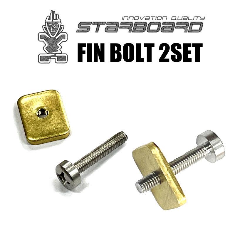 スターボード フィンボルト STARBOARD FIN BOLT FIN SCREW フィンスクリューロングボード スクリューフィン取り付けネジ SUPインフレータブル スタンドアップパ :finbolt:proshopfreak - 通販 - Yahoo!ショッピング スターボード フィンボルト STARBOARD FIN BOLT FIN SCREW フィンスクリューロングボード スクリューフィン取り付けネジ SUPインフレータブル スタンドアップパ :finbolt:proshopfreak - 通販 - Yahoo!ショッピング