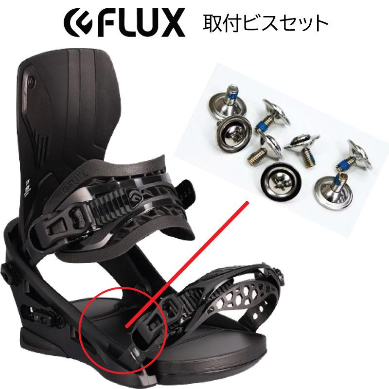 FLUX BINDINGS（フラックスバインディング） 【F16】フラックス