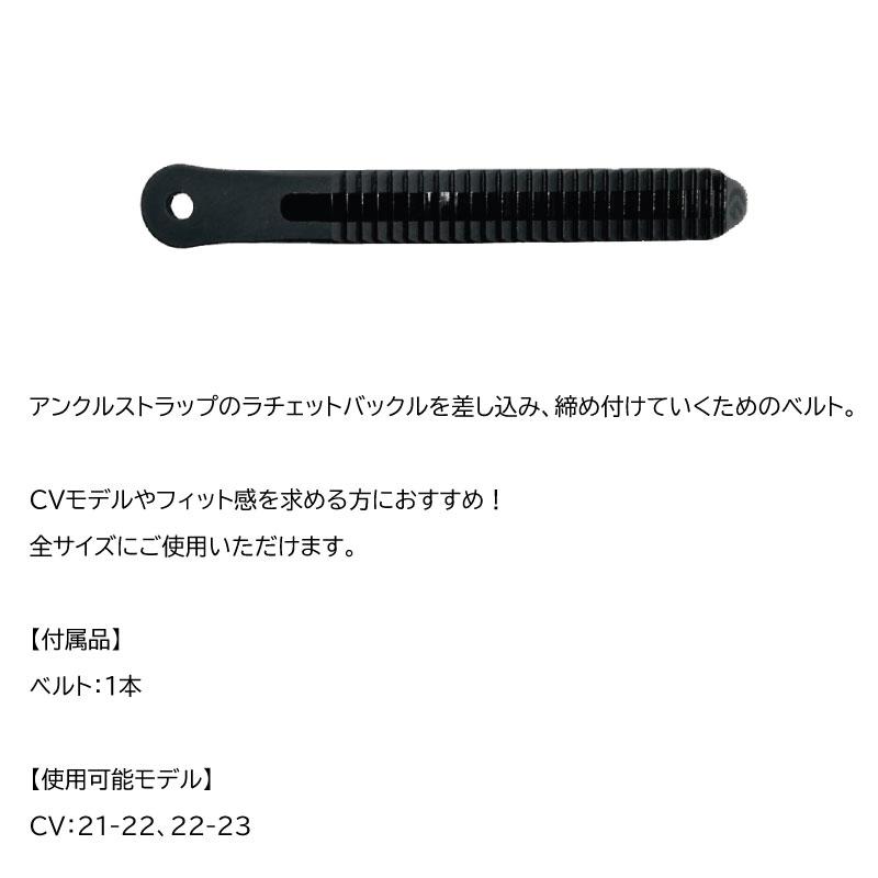 FLUX ビンディングパーツ CV 【公式通販】