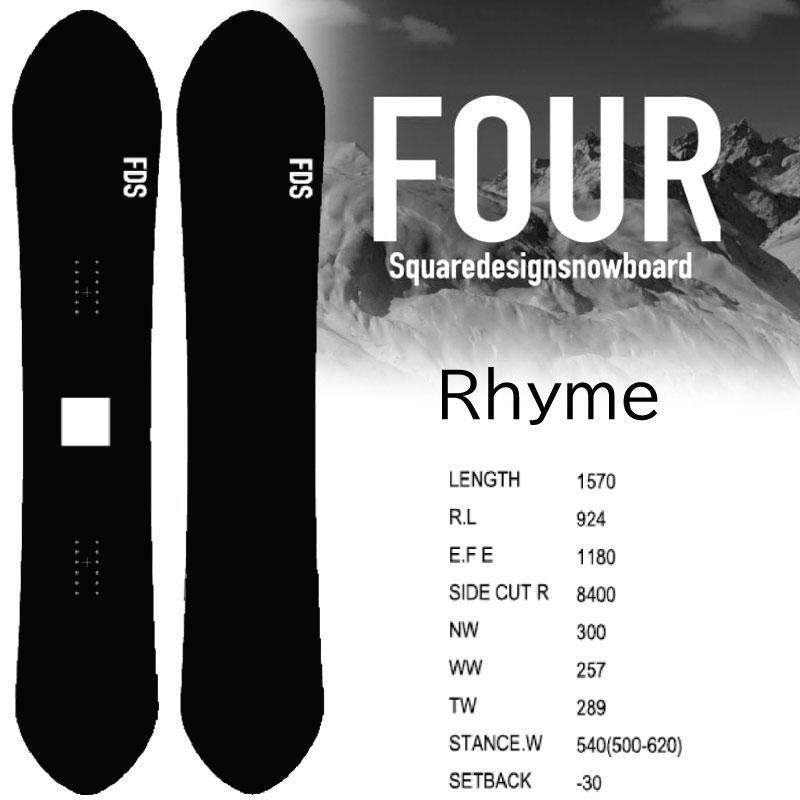 FOURS スノーボード　RHYME ライム　157センチ フォーススノーボード ライム FOUR Rhyme ハイブリットキャンバー