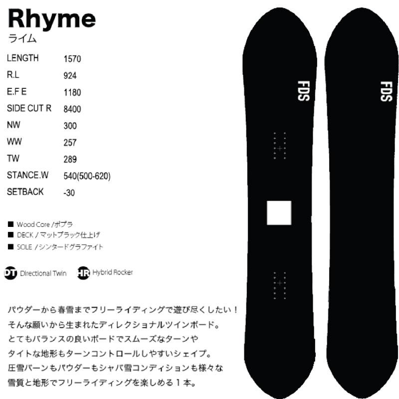 フォーススノーボード ライム FOUR Rhyme ハイブリットキャンバー