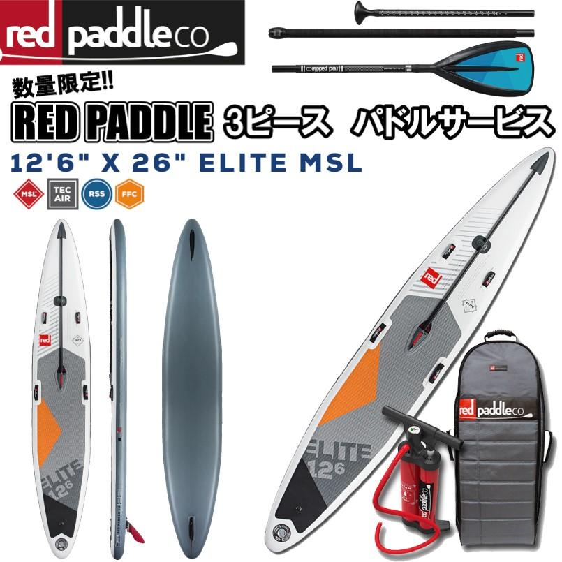 レッドパドル 12.6 エリート REDPADDLE  12.6 ELITE  サップ レース スタンドアップパドルボード インフレータブル SUP 2019年モデル｜proshopfreak