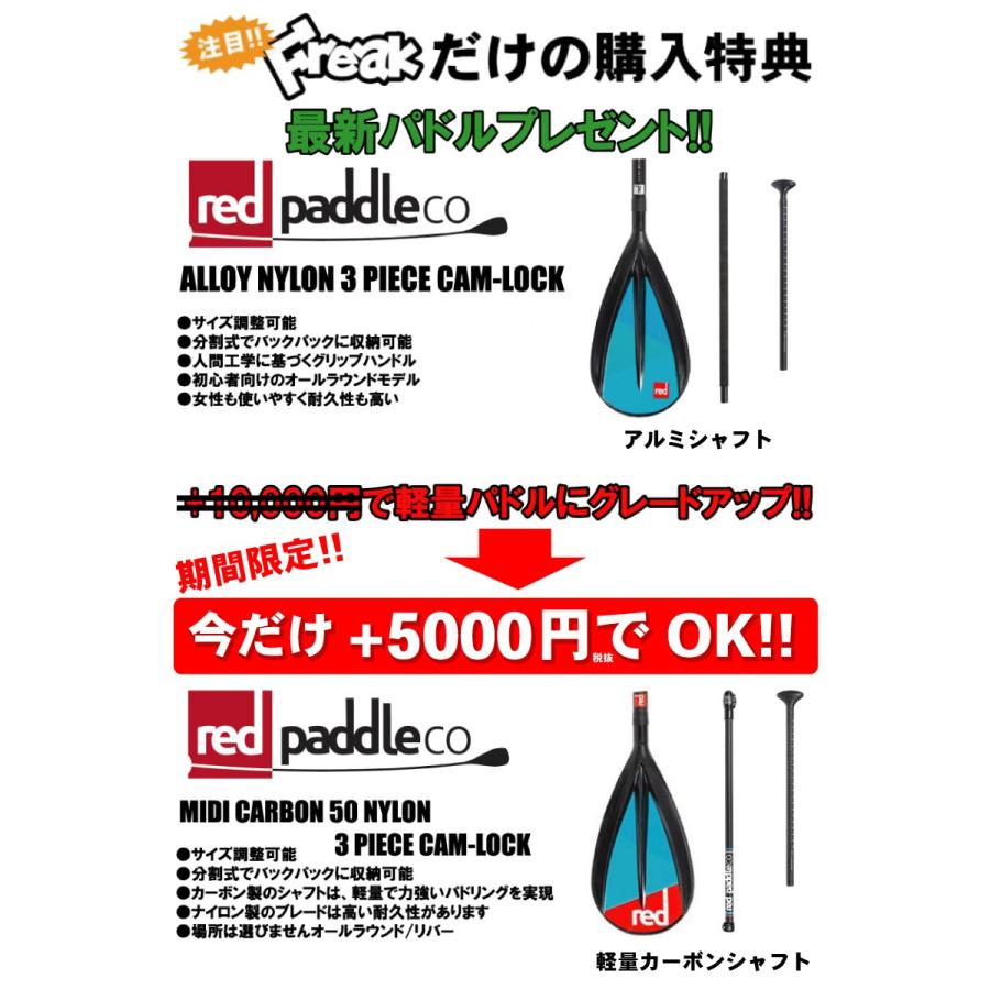 レッドパドル 12.6 エリート REDPADDLE  12.6 ELITE  サップ レース スタンドアップパドルボード インフレータブル SUP 2019年モデル｜proshopfreak｜06