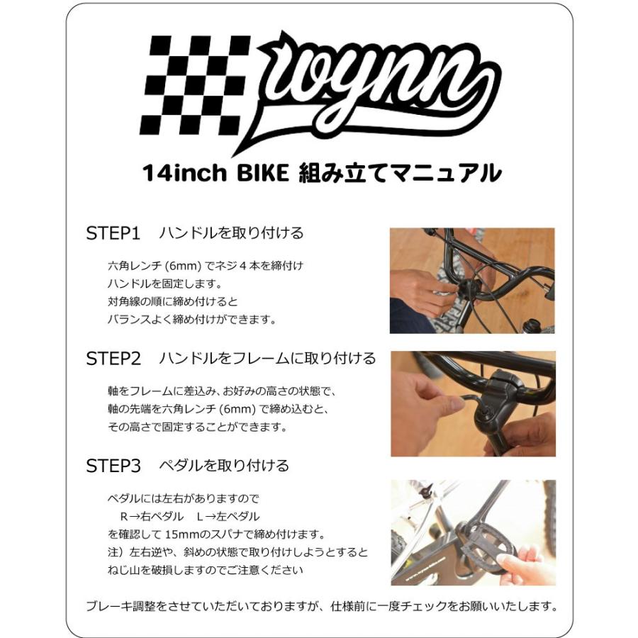 子供用 自転車 14インチ WYNN BIKE ウィンバイク 全8色＜Wynn 14inch Kids Bike＞ キッズ子ども用BMX 補助輪付属 ※送料1500円が加算されます｜proshopfreak｜08