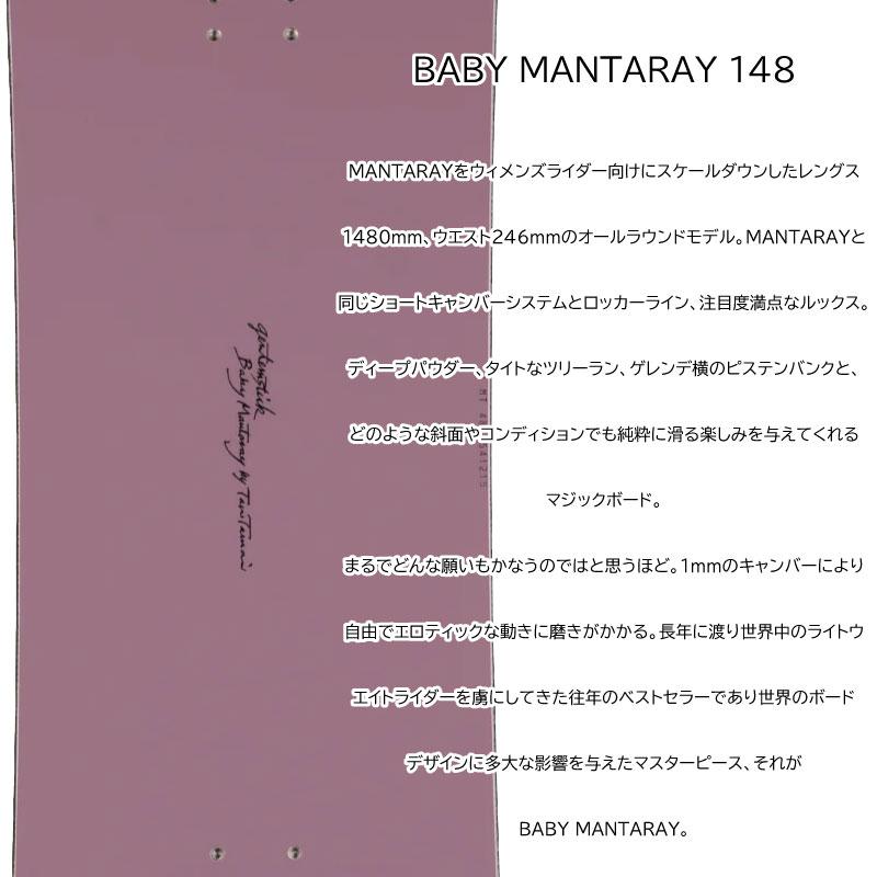 ゲンテンスティック ベイビーマンタレイ 148 GENTEMSTICK BABY