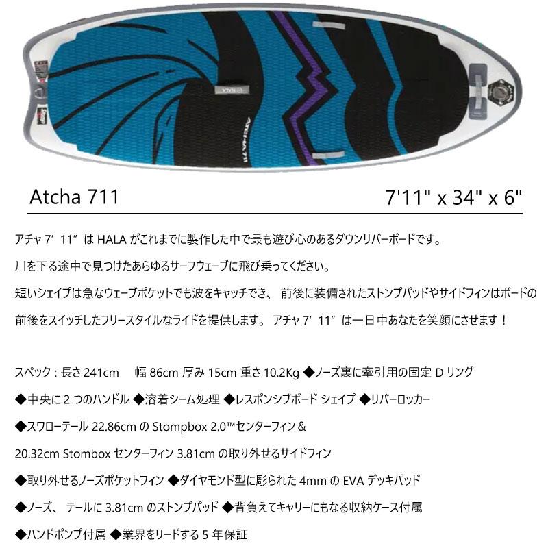 ハラ アチャ Hala ATCHA 711 INFLATABLE WHITEWATER SUP リバーサップ