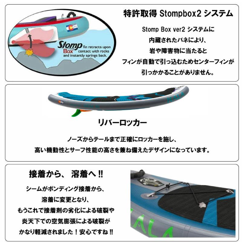 ハラ アチャ Hala ATCHA 711 INFLATABLE WHITEWATER SUP リバーサップ