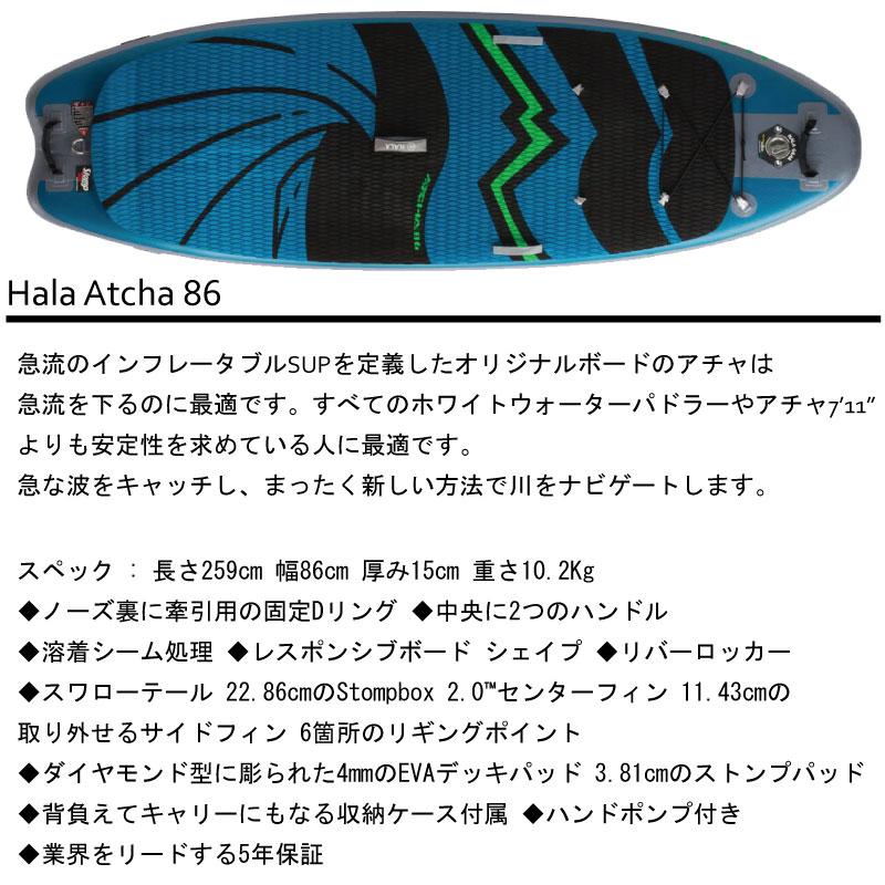 ハラ サップ アチャ Hala sup ATCHA 86 INFLATABLE WHITEWATER SUP