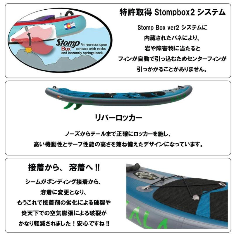 ハラ サップ アチャ Hala sup ATCHA 86 INFLATABLE WHITEWATER SUP