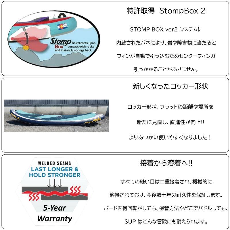 ハラ サップ アチャアール Hala ATCHA96-R INFLATABLE WHITEWATER SUP