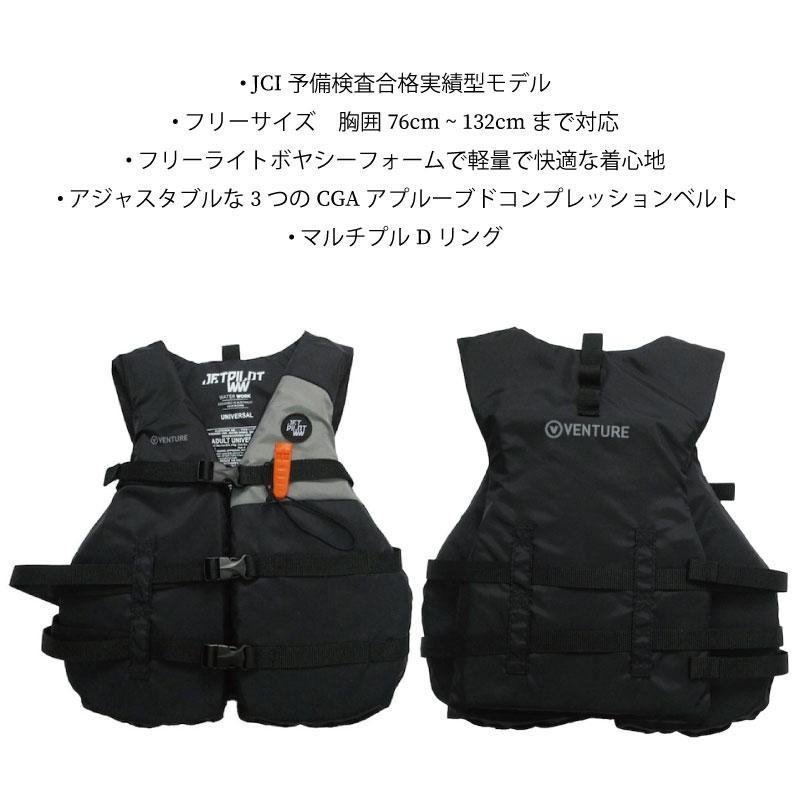 ジェットパイロット ライフジャケット  JETPILOTVENTURE SUP NYLON VEST ライフベスト フローティングベスト サップ ライフジャケット ライジャケ 救命胴衣｜proshopfreak｜02