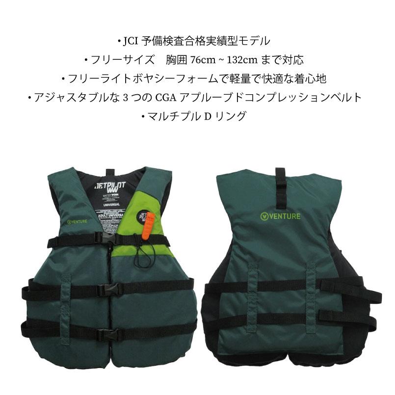 ジェットパイロット ライフジャケット JETPILOTVENTURE SUP NYLON VEST ライフベスト フローティングベスト サップ