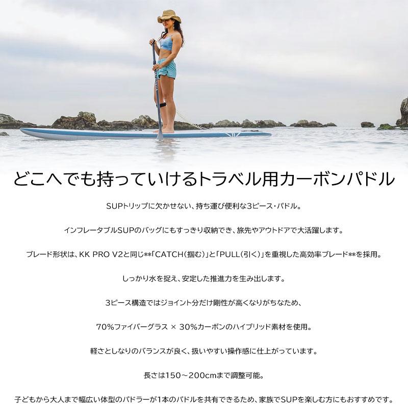 KOKUA PADDLES KK 3 pieces コクア 3ピースパドル SUPパドル KENNY