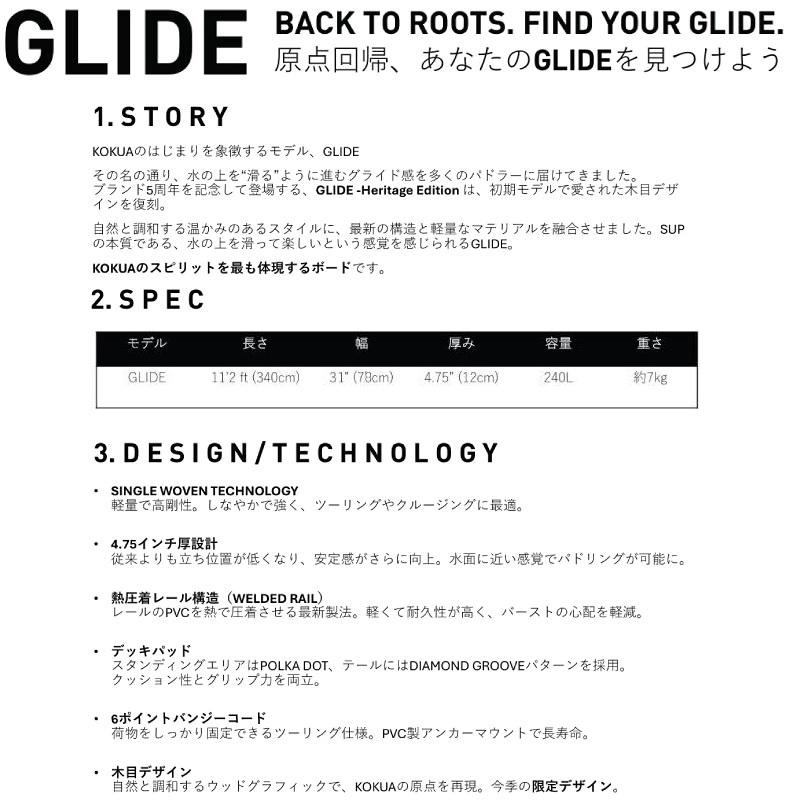 コクア サップ KOKUA SUP オールラウンド ツーリング モデル GLIDE 11