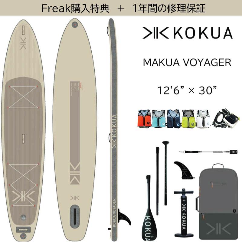 コクア サップ KOKUA SUP ツーリングモデル MAKUA VOYAGER 12'6 x 30