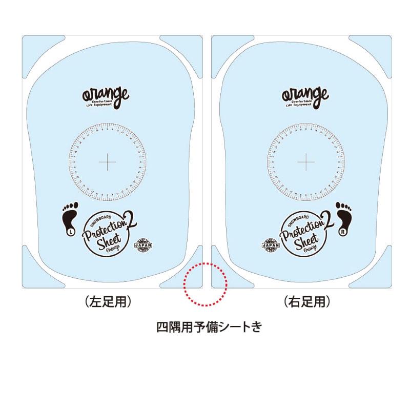スノーボード 保護シート ORANGE Protection Sheet 2 ボードガード 薄型 傷防止 透明　 |  | 03