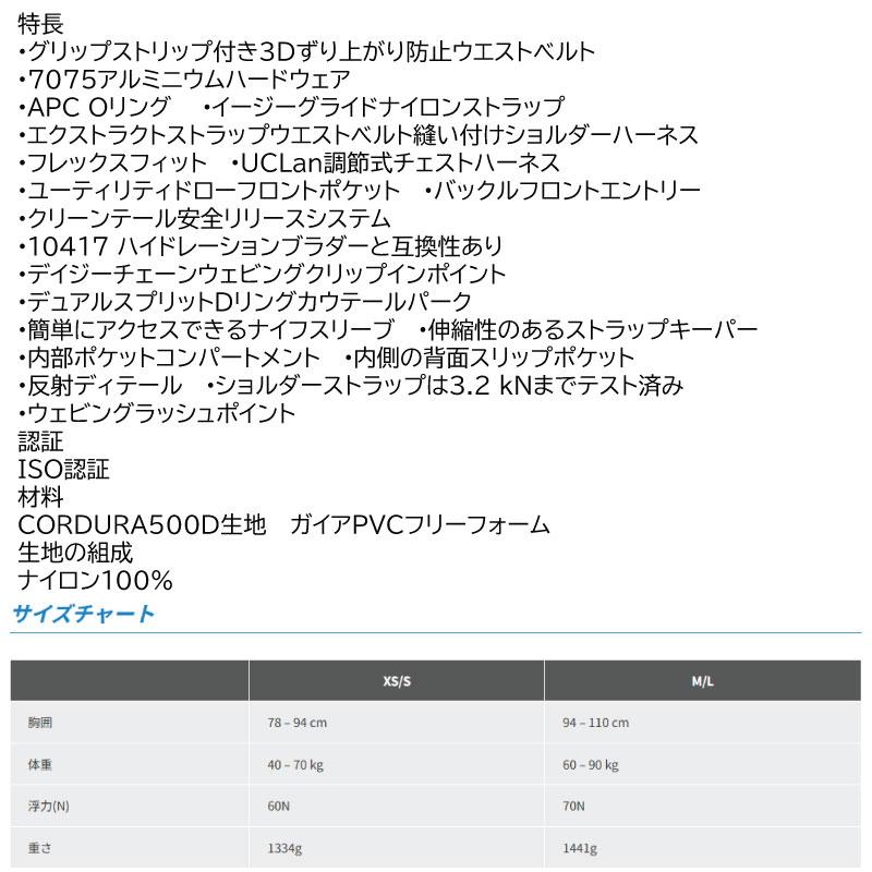 サップ ライフ ベスト パーム エクストリーム PALM Extrem pfd JACKET