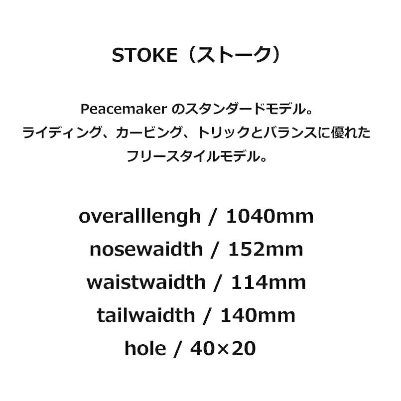 2023 ピースメーカー スノースケート PEACEMAKER SNOWSKATE STOKE 2022