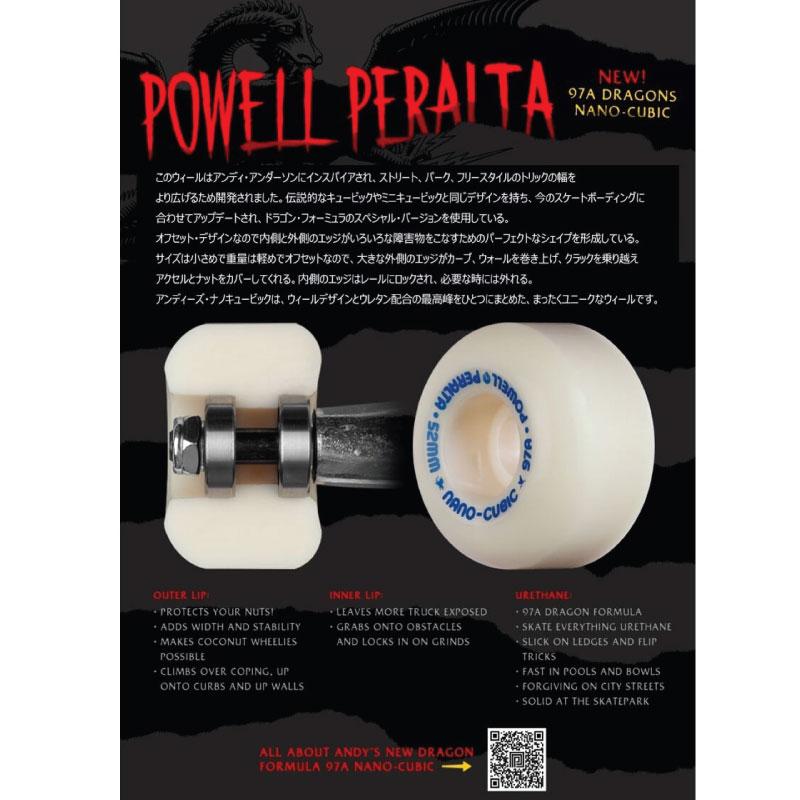 POWELL パウエル ドラゴン ウィール DRAGON NANO CUBIC 52mm