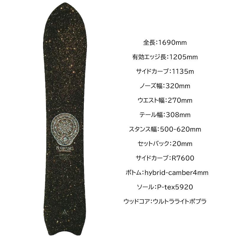 スノーボード PRANA PUNKS MAHOROBA 169 早期予約 26-27 PRANA PUNKS MAHOROBA | ODDBALL SKATE