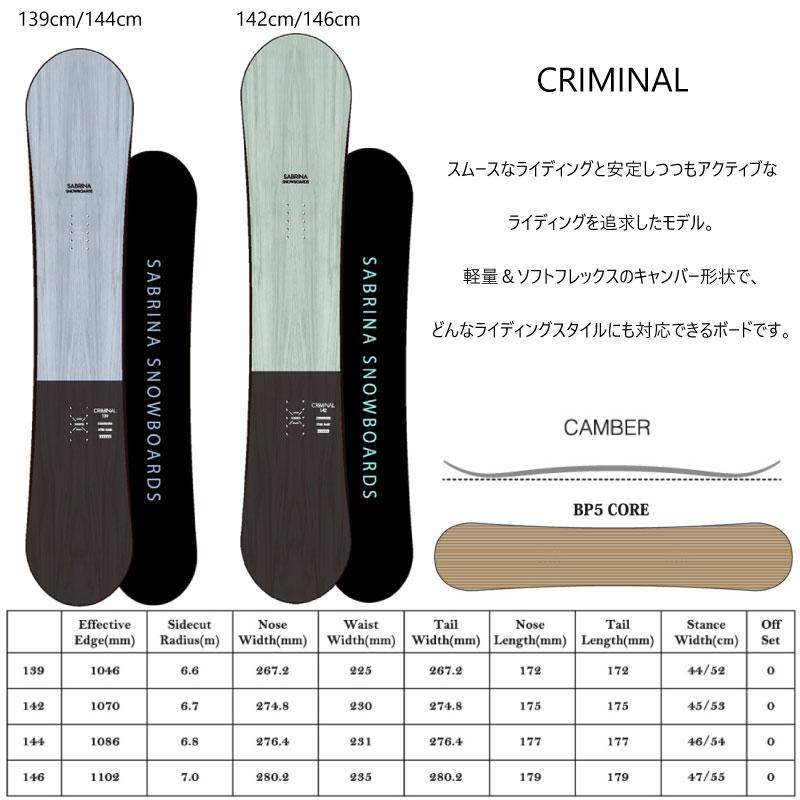 サブリナ スノーボード クリミナル Sabrina SNOWBOARD Criminal スノーボード 板 パーク ラントリ カービング 地形遊び フリーラン 2024｜proshopfreak｜02