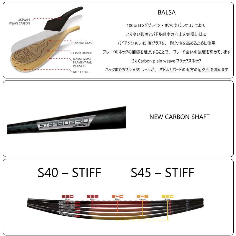 スターボード パドル STARBOARD ENDURO BALSA HYBRID CARBON 1pc paddle オールラウンドパドル スタンドアップパドルボード サップボードパドル｜proshopfreak｜03