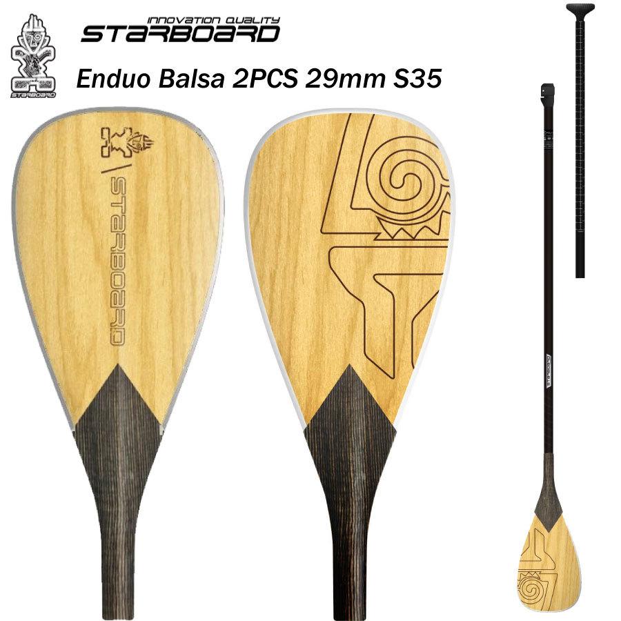 スターボード バルサパドル 2ピース パドル STARBOARD PADDLE ENDURO