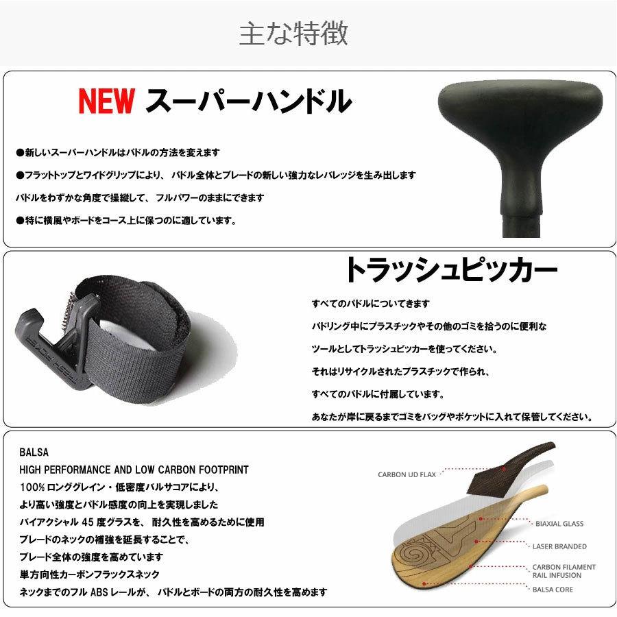 スターボード バルサパドル 2ピース パドル STARBOARD PADDLE ENDURO