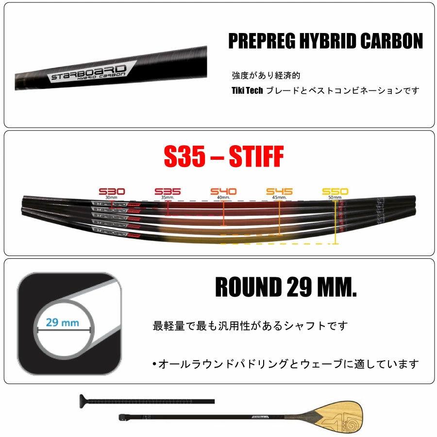スターボード　スタンドアップパドル カーボン製　ツーピース スターボード スタンドアップパドル カーボン製 ツーピース 楽天市場