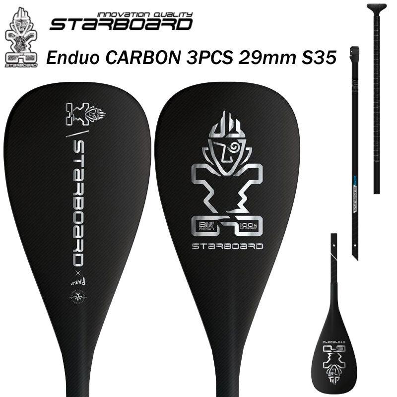 supパドル 2017 STARBOARD SUPパドル BOLT CARBON スキニーシャフト