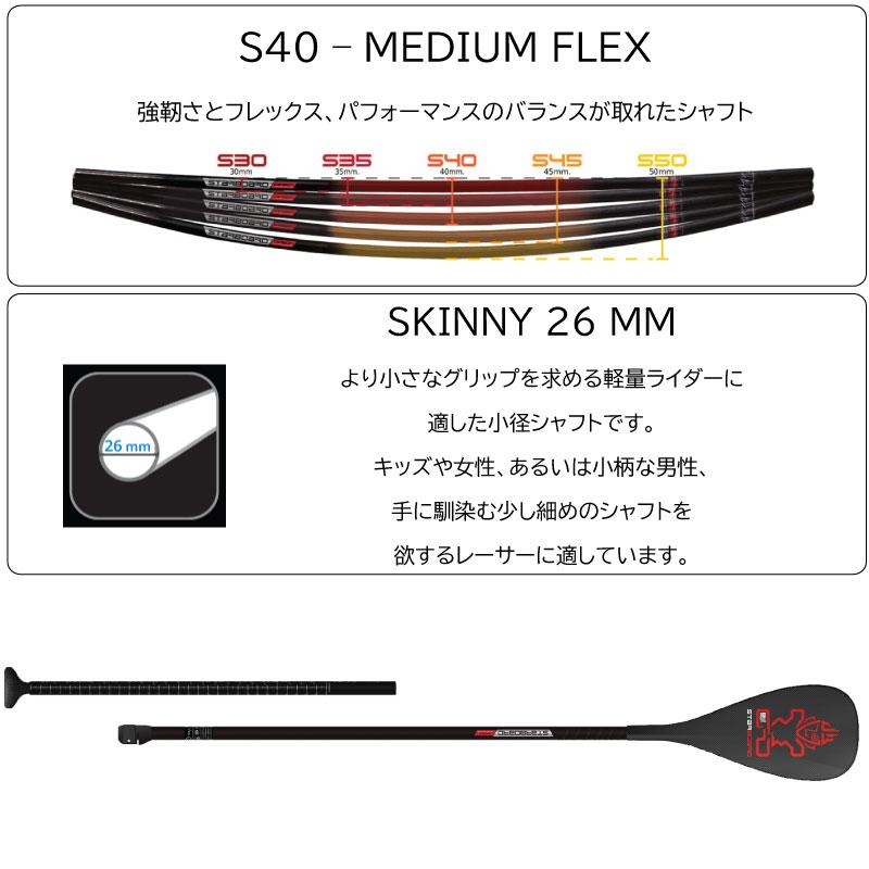 スターボード パドル カーボン STARBOARD ENDURO PREPREG CARBON