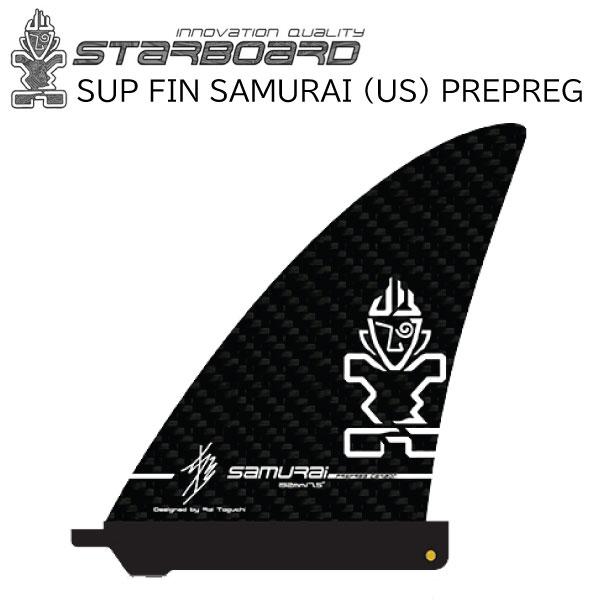 スターボード フィン センター STARBOARD SUP FIN SAMURAI US PREPREG