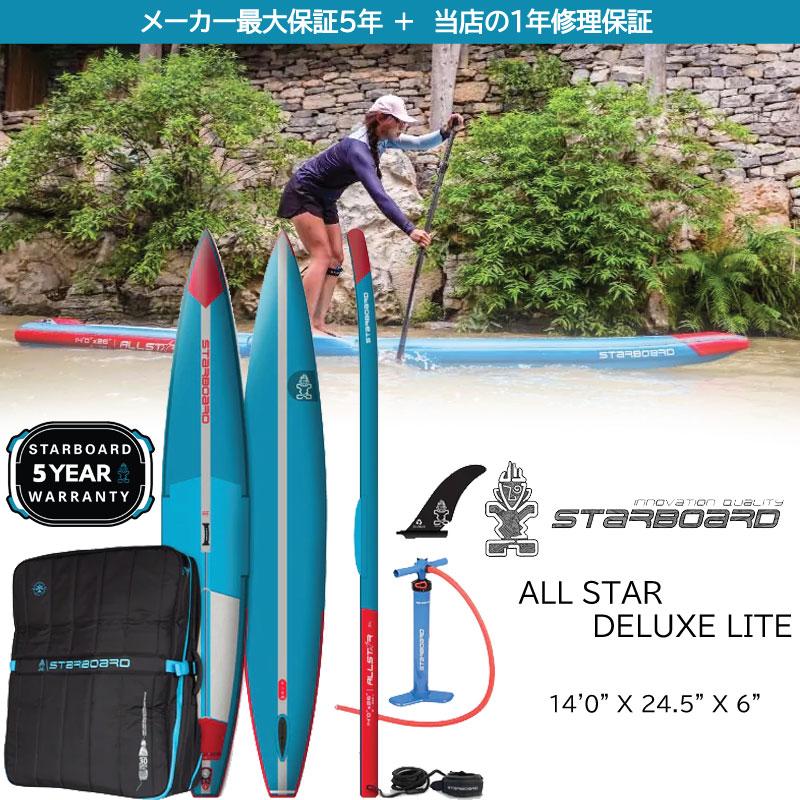 スターボード インフレータブルサップ オールスター デラックスライト