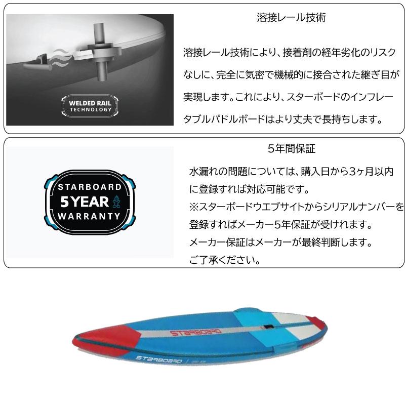 スターボード インフレータブルサップ オールスター デラックスライト