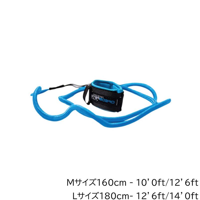 スターボード リーシュコード STARBOARD LIGHTWEIGHT LEASH ライト