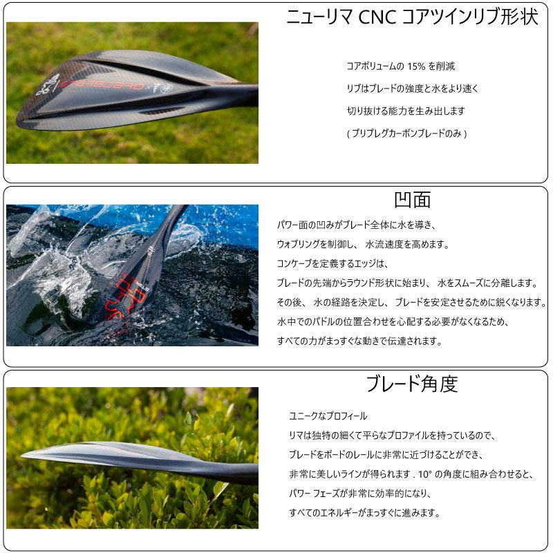 スターボード パドル フル カーボンパドル 1ピース STARBOARD