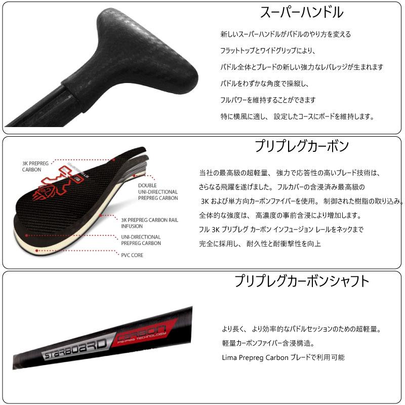 楽天市場】スターボード パドル フル カーボンパドル 1ピース 楽天市場】スターボード パドル フル カーボンパドル 1ピース