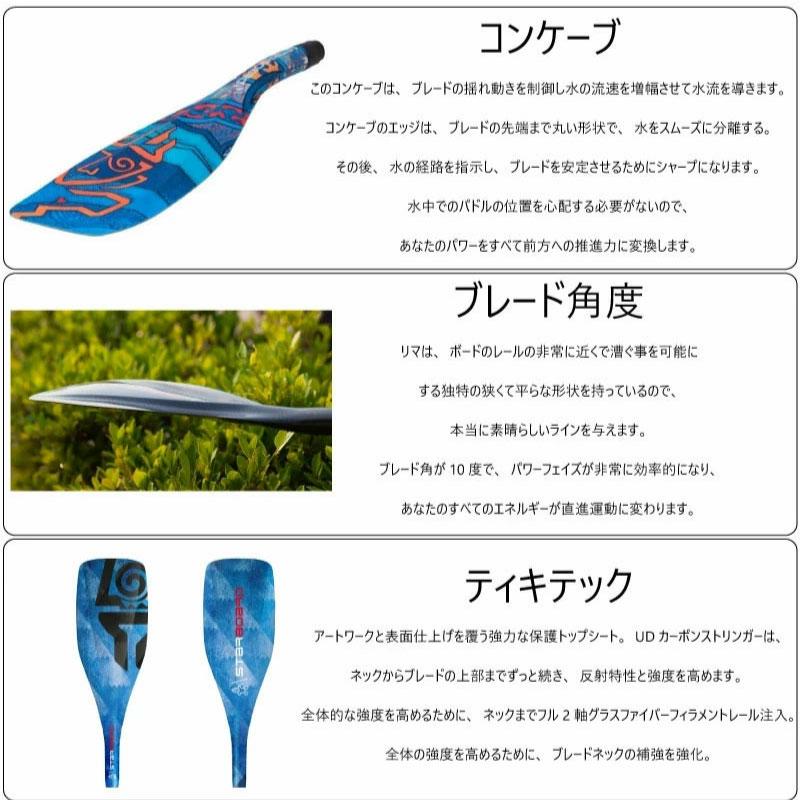 7/10正午終了予定★STARBOARD パドル LiMA-XS ブレードのみ 7/10正午終了予定☆STARBOARD パドル LiMA-XS ブレードのみ
