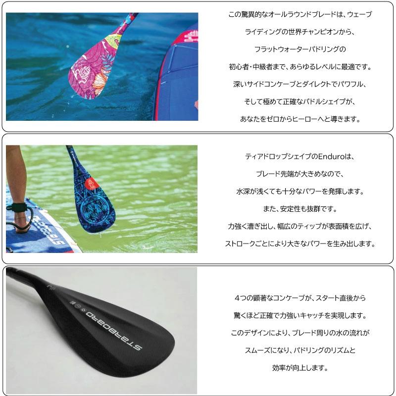 スターボード パドル フルカーボン 1ピース STARBOARD PADDLE Enduro