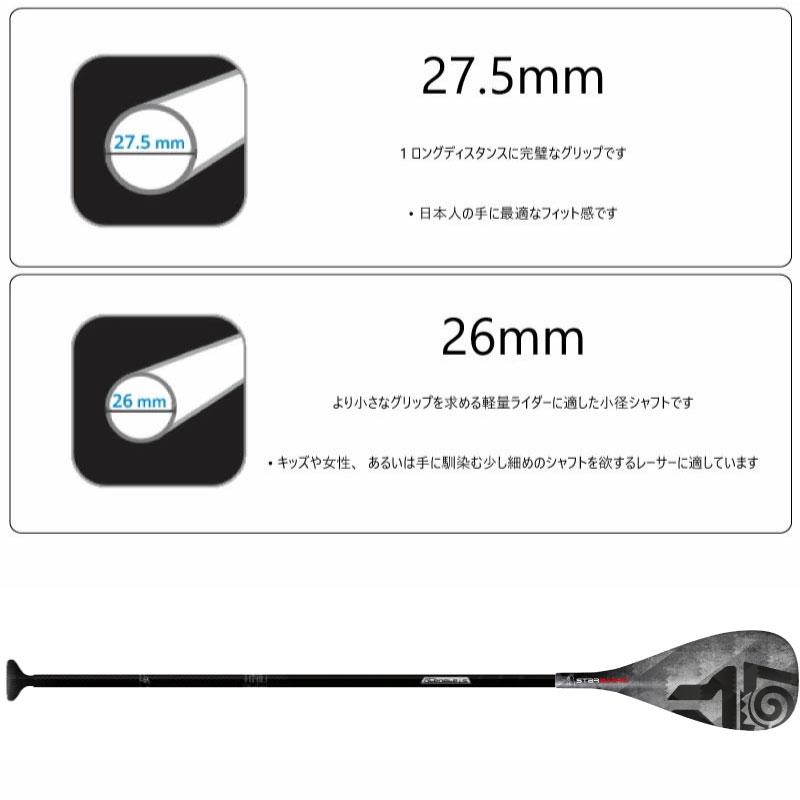 スターボード パドル ハイブリット STARBOARD ENDUROTIKITECH