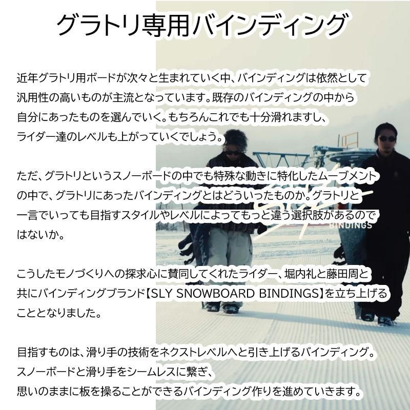 FLUX BINDINGS（フラックスバインディング） スライ ビンディング