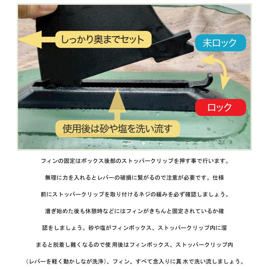 ソウユウスティック GRI サイドフィン SOUYUSTICK FIN パドルボード