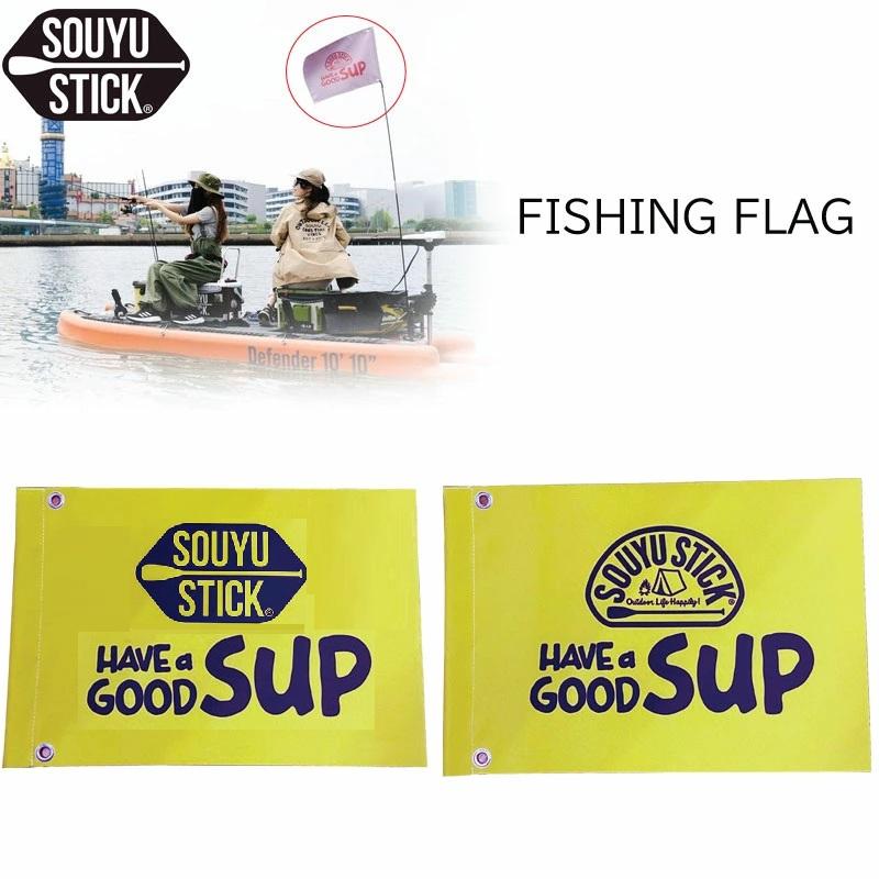 サップ フィッシング フラッグ SUP 釣り 旗 スタンドアップ