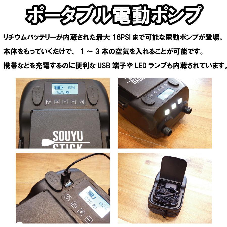 新品SOUYU STICK 電動ポンプ 黒 SUPサップ ゴムボート Amazon.co.jp: SOUYU STICK ソーユースティック 電動ポンプ 黒