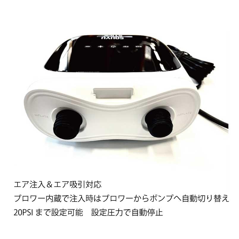 SOUYUSTICK ソウユウスティック ブロワー機能付き 電動ポンプ SOUYUSTICK ソウユウスティック ブロワー機能付き 電動ポンプ