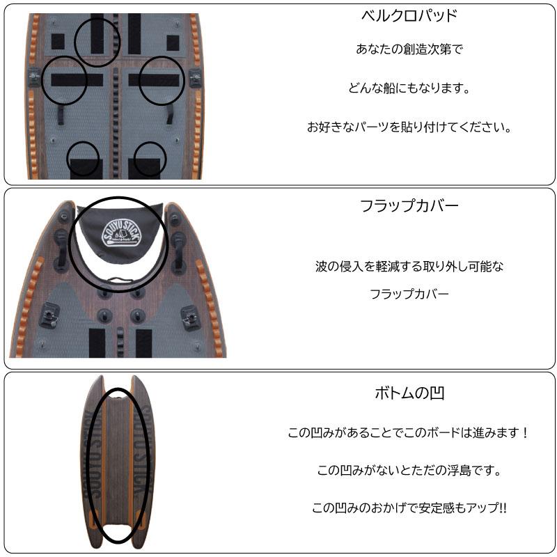 ソウユウスティック ディフェンダー10.10 SOUYU STICK D