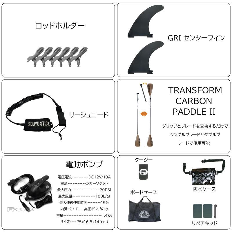 ソウユウスティック ディフェンダー10.10 SOUYU STICK D