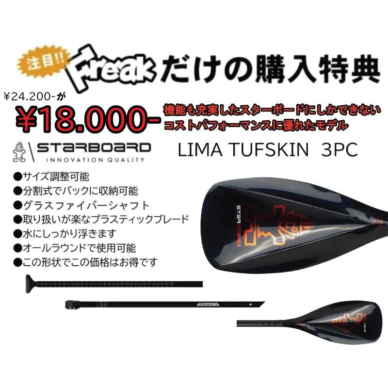 スターボード サップ ウェーブ 10'8