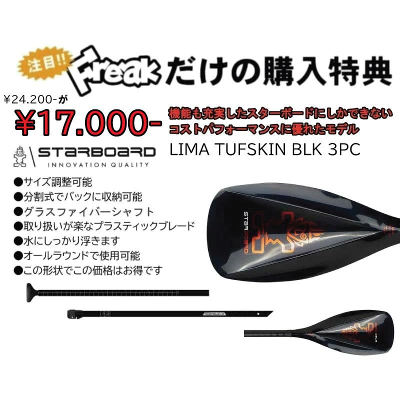 SUP STARBOARDスターボード IGO ZSC 10’8” 33” スターボード サップ ウェーブ 10'8