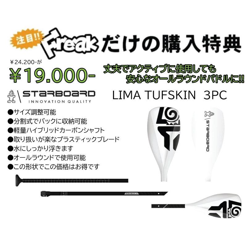 美品 STARBOARDスターボードIGO 10’2”x31パドルボードセツト 楽天市場】2025 STARBOARD I GO DELUXE SINGLE CHAMBER 10'8 X